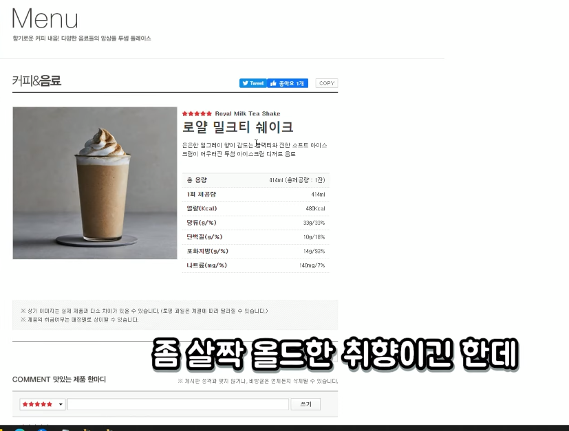 투썸플레이스 알바생 선정 가장 싫어하는 음료 1위 | 인스티즈