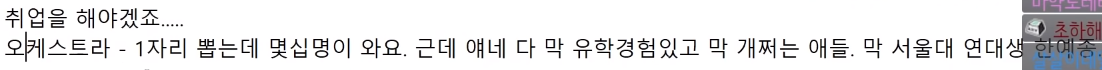 첼로 전공을 하지 않으면 후회할 것 같다는 시청자에게 서울대 첼로 전공자가 전하는 말 | 인스티즈
