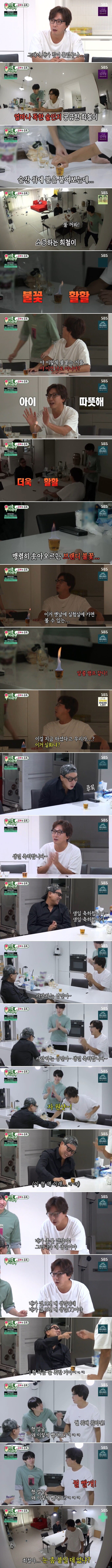 50도짜리 술 원액을 마신 김희철 탁재훈 이상민.JPG | 인스티즈