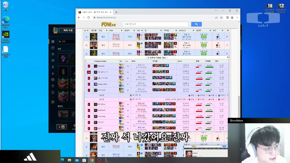 쇼메이커가 알려주는 아이번 잡기술+아이번이 사기인 이유 | 인스티즈