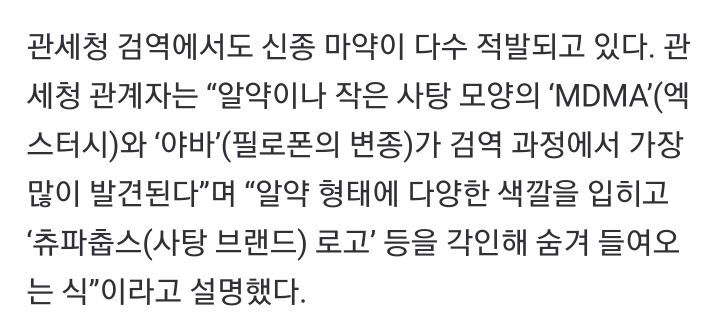 할로윈 데이 이태원 마약 주의보, 사탕 함부로 받아 먹지 말 것 | 인스티즈