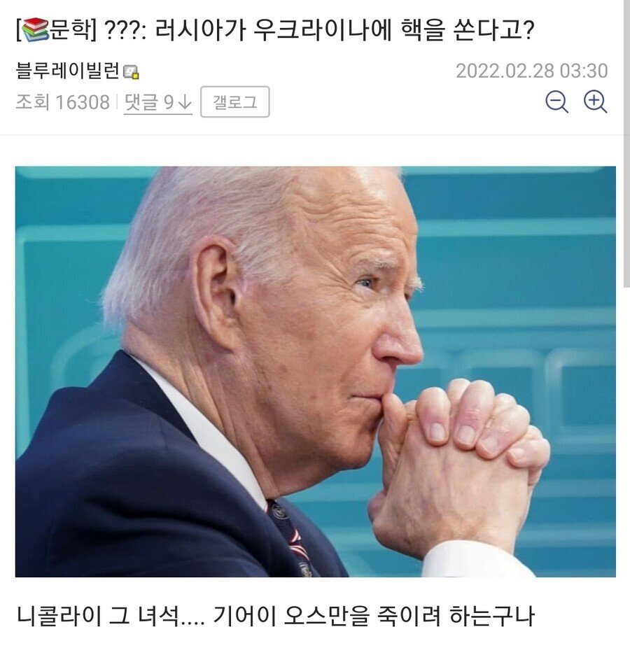 바이든 치매밈 모음.jpg | 인스티즈