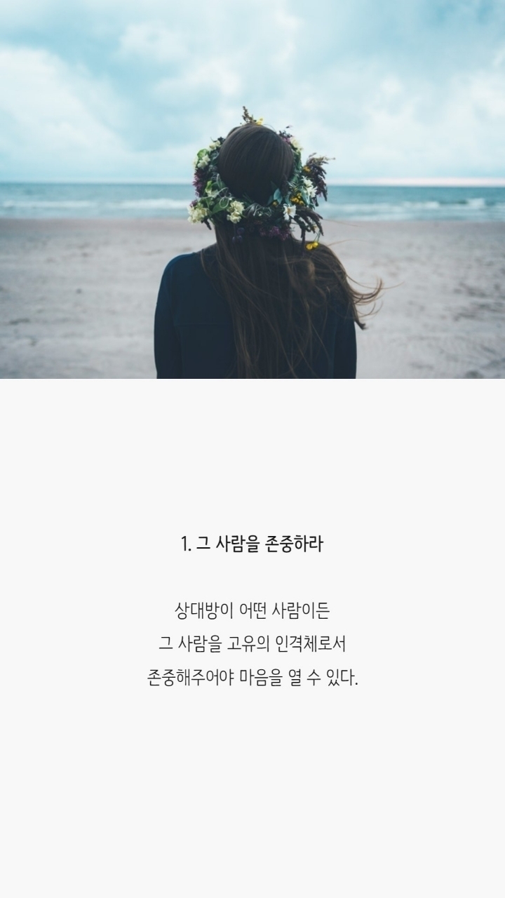 테레사수녀가 말하는 관계에 대한 7가지말 | 인스티즈