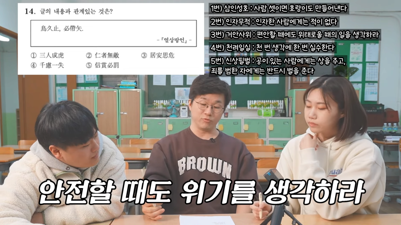 이번 수능에서 어려웠던 문제 풀어보는 서울대 출신 슈카 | 인스티즈
