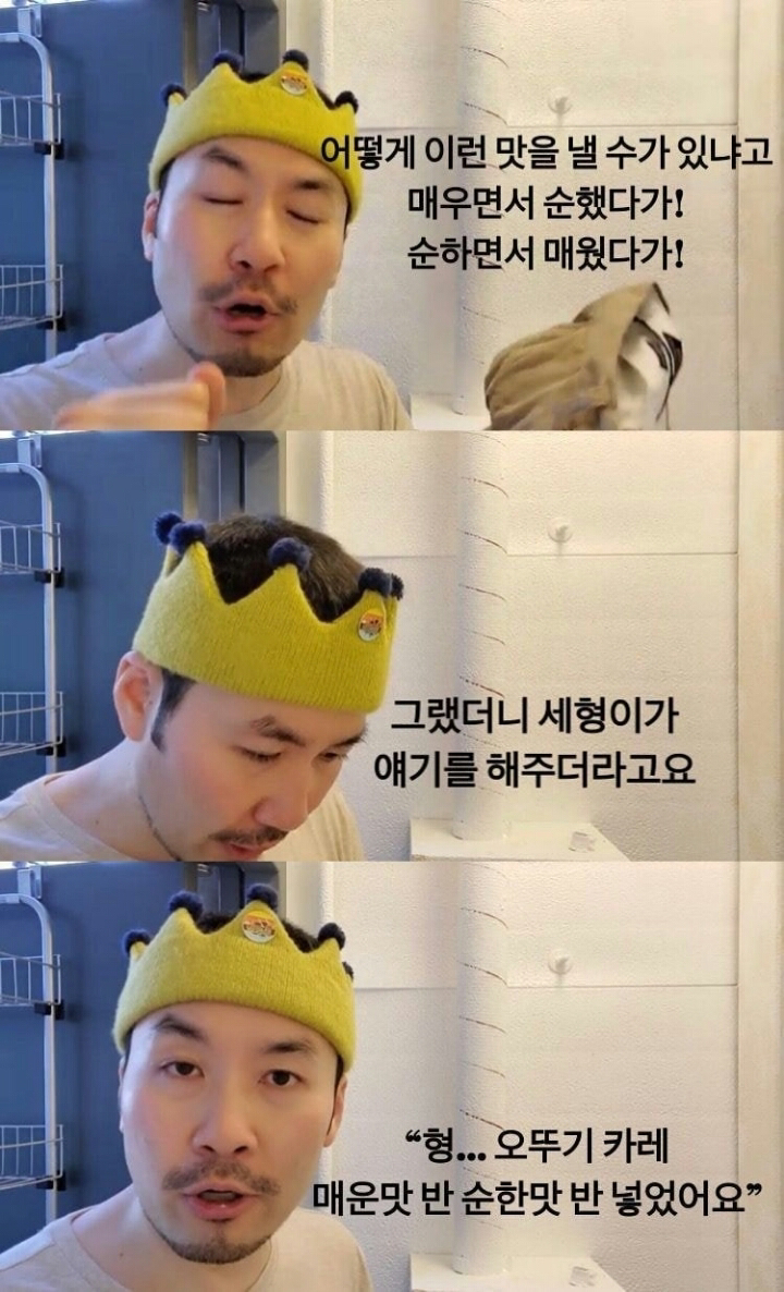 양세형이 해준 카레 먹고 놀란 노홍철.jpg | 인스티즈