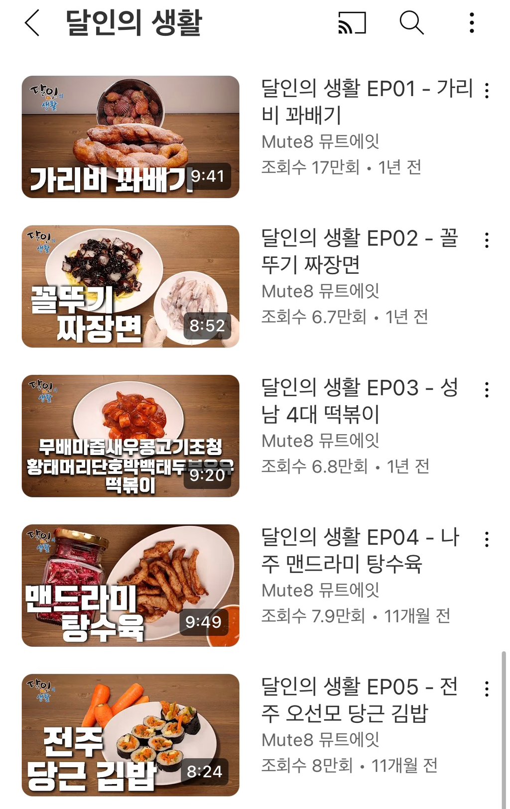 생활의 달인 따라하던 유튜버 근황 .jpg | 인스티즈