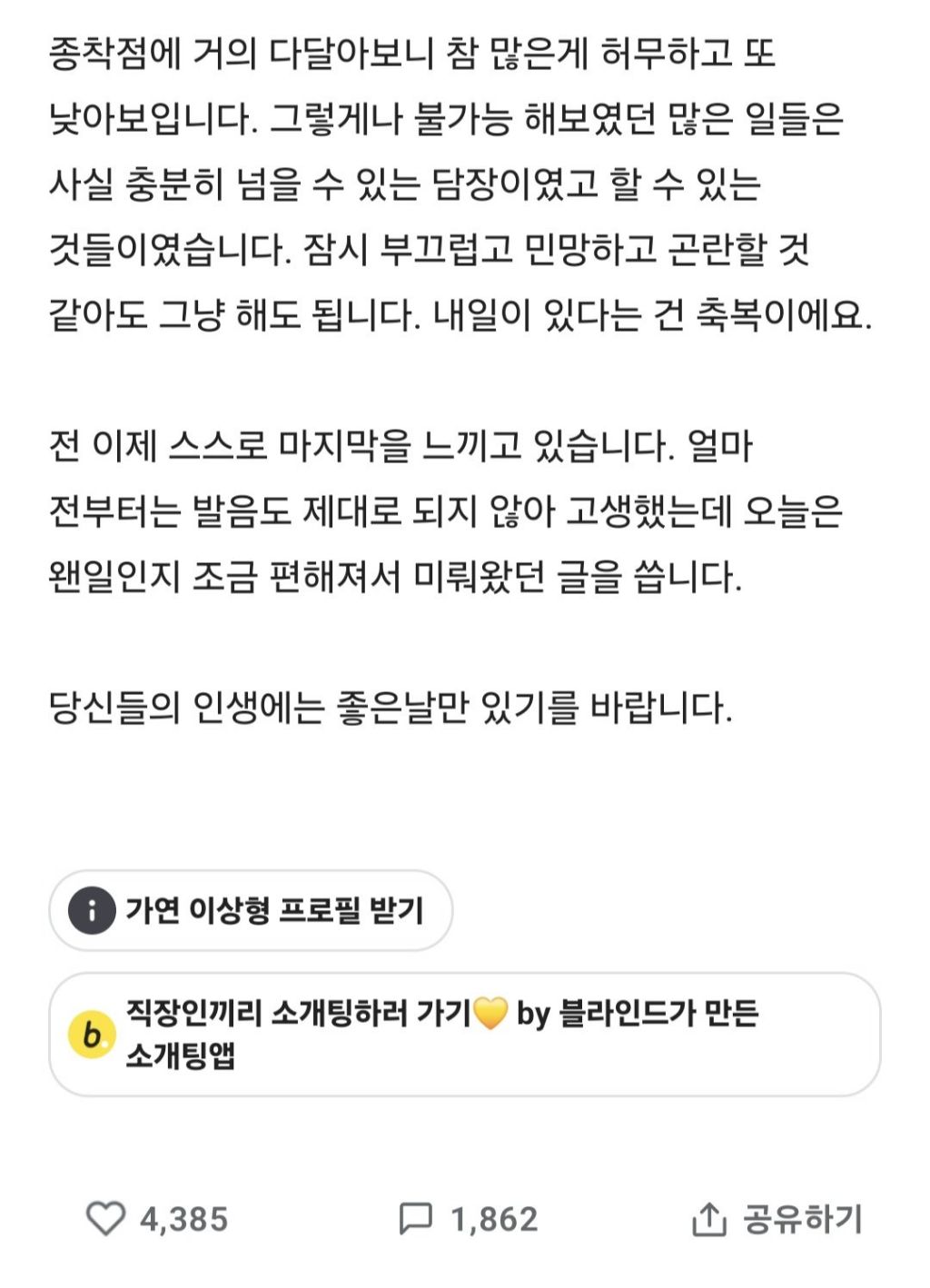 주작이었으면 좋겠는 블라썰 | 인스티즈