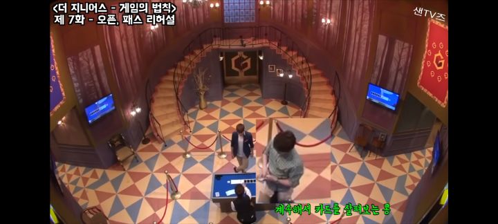 지니어스 오픈패스 비하인드 | 인스티즈