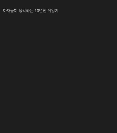 10년전의 게임기.jpg | 인스티즈