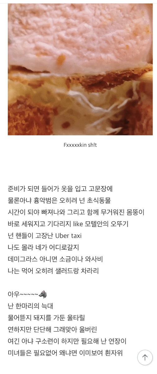 디씨인이 찾은 스윙스 빙의한 돈까스 집 | 인스티즈