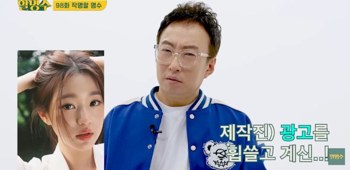 걸그룹 이름맞히기 하는데 한 명도 모르는 박명수 | 인스티즈