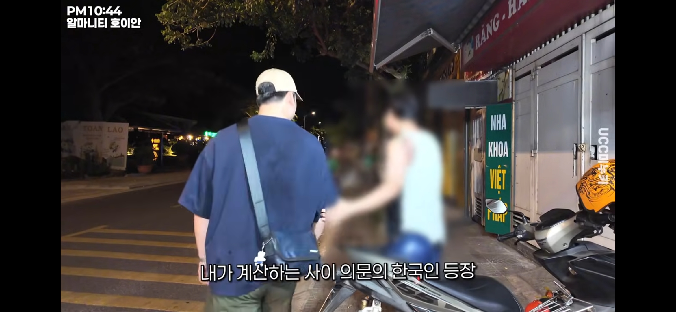 여행 유튜버가 베트남 호이안에 갔다가 마주한 불륜 현장(?) | 인스티즈