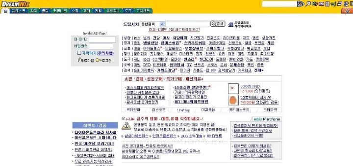 옛날사람한테 익숙한 화면.JPG | 인스티즈