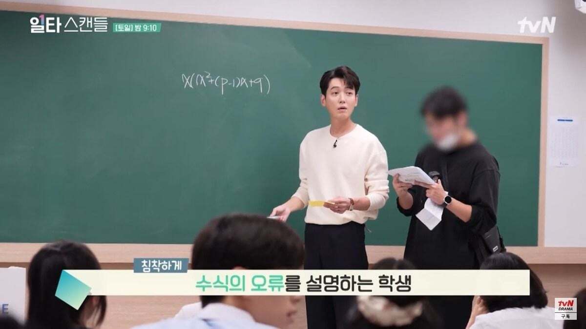 현재 일타강사 역할로 연기 하고있는 배우의 고충 ㅋㅋㅋ | 인스티즈