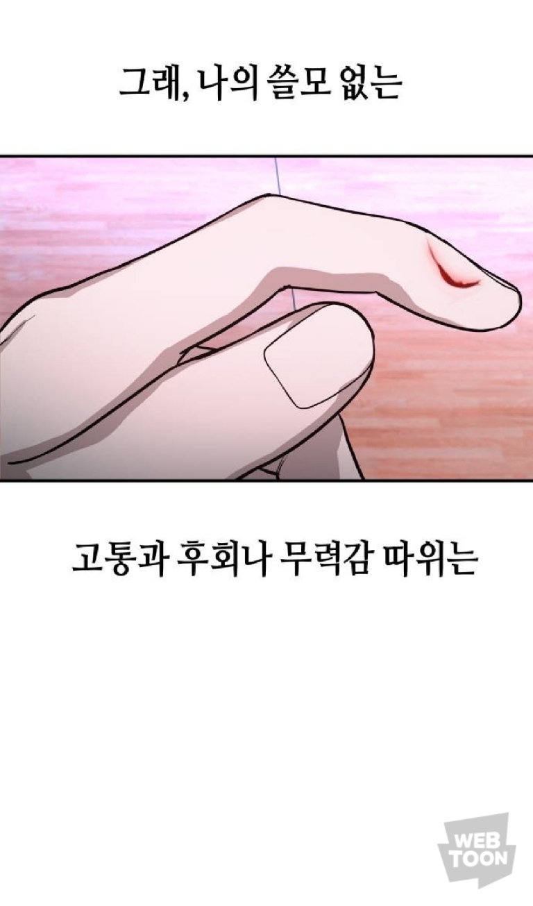 살인마 엄마에게서 벗어나기 위해 발버둥 치는 딸의 이야기를 그린 웹툰.jpg | 인스티즈