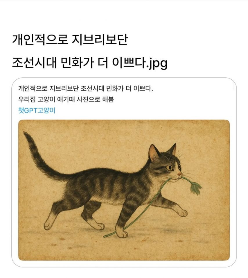 지브리 스타일 다음으로 유행 예감 스타일 | 인스티즈