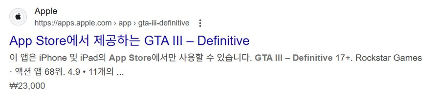 [앱스토어] GTA III – Definitive 무료 | 인스티즈