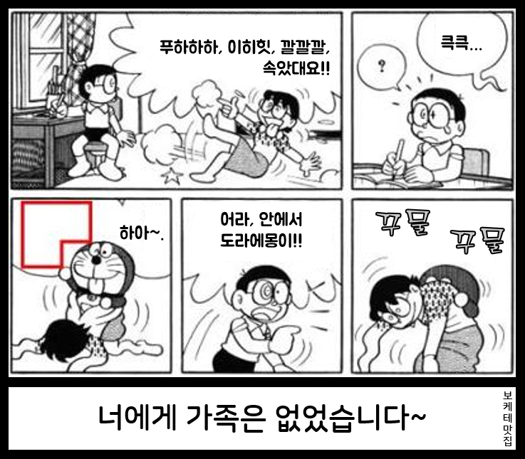 언제 봐도 재미있는 보케테(제목학원) | 인스티즈