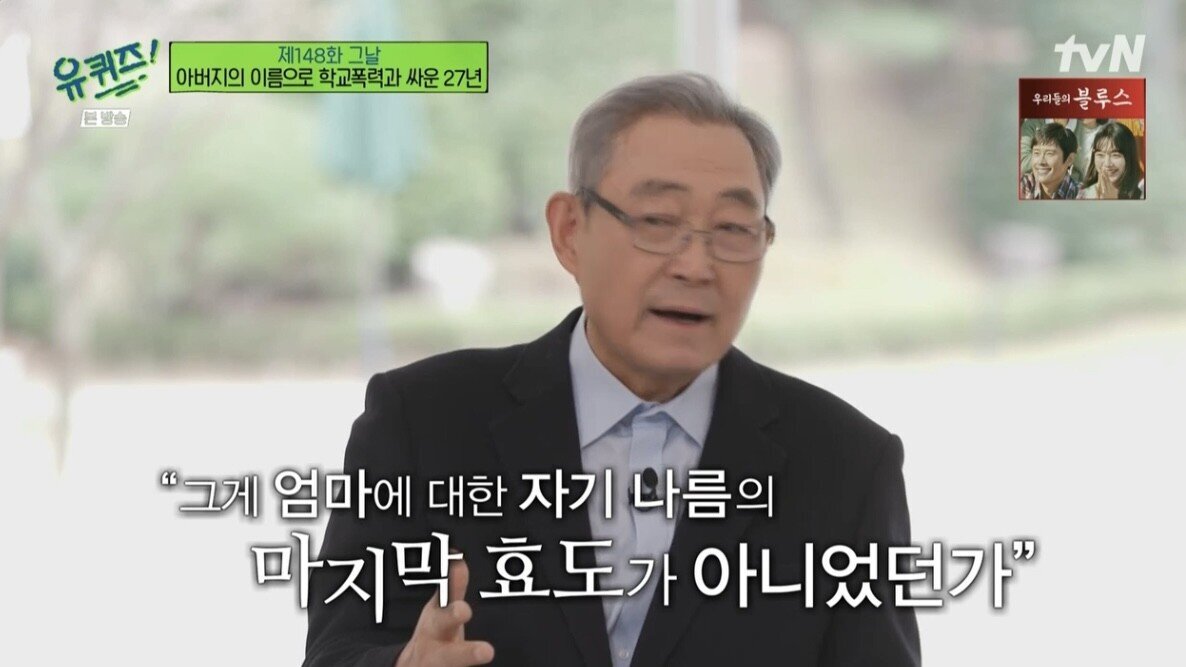 [유퀴즈] 아들이 학교폭력으로 자살하자 가해자들을 죽이려던 아빠..JPG | 인스티즈