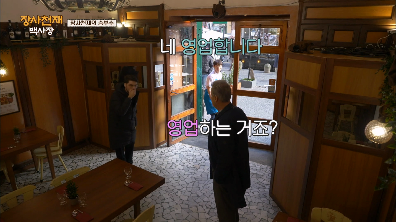 나폴리에서 장사가 안되자 백종원이 쓴 전략 .jpg | 인스티즈