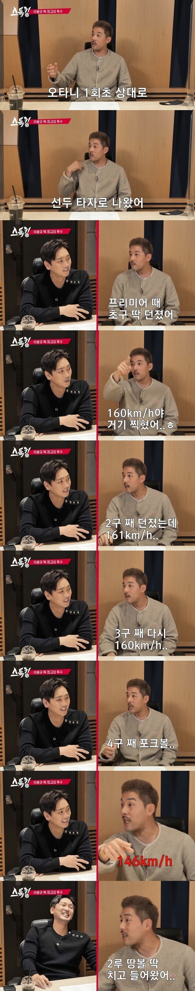 이용규가 말하는 오타니공.jpg | 인스티즈