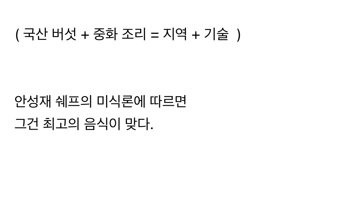 백종원이 심사위원인게 말이 되니? 전문가 종결 (재밌음) | 인스티즈