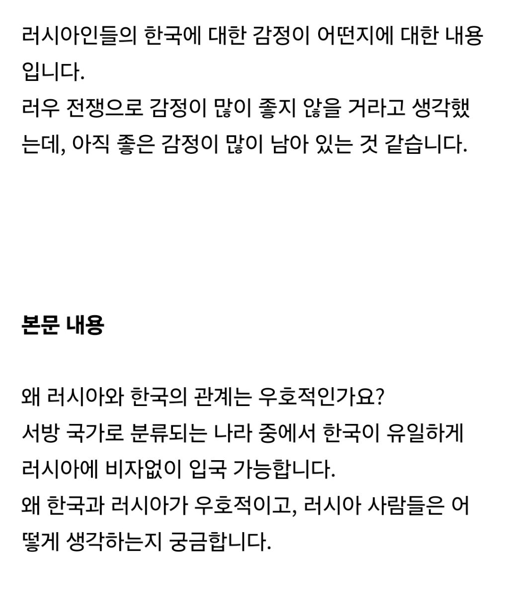 한국을 어떻게 생각하는지에 대한 러시아인들의 댓글 모음(레딧 러시아방) | 인스티즈
