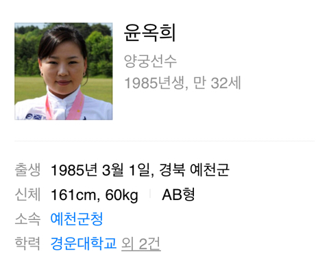 한국 양궁 학연지연,비리,파벌이 없는 이유.jpg | 인스티즈