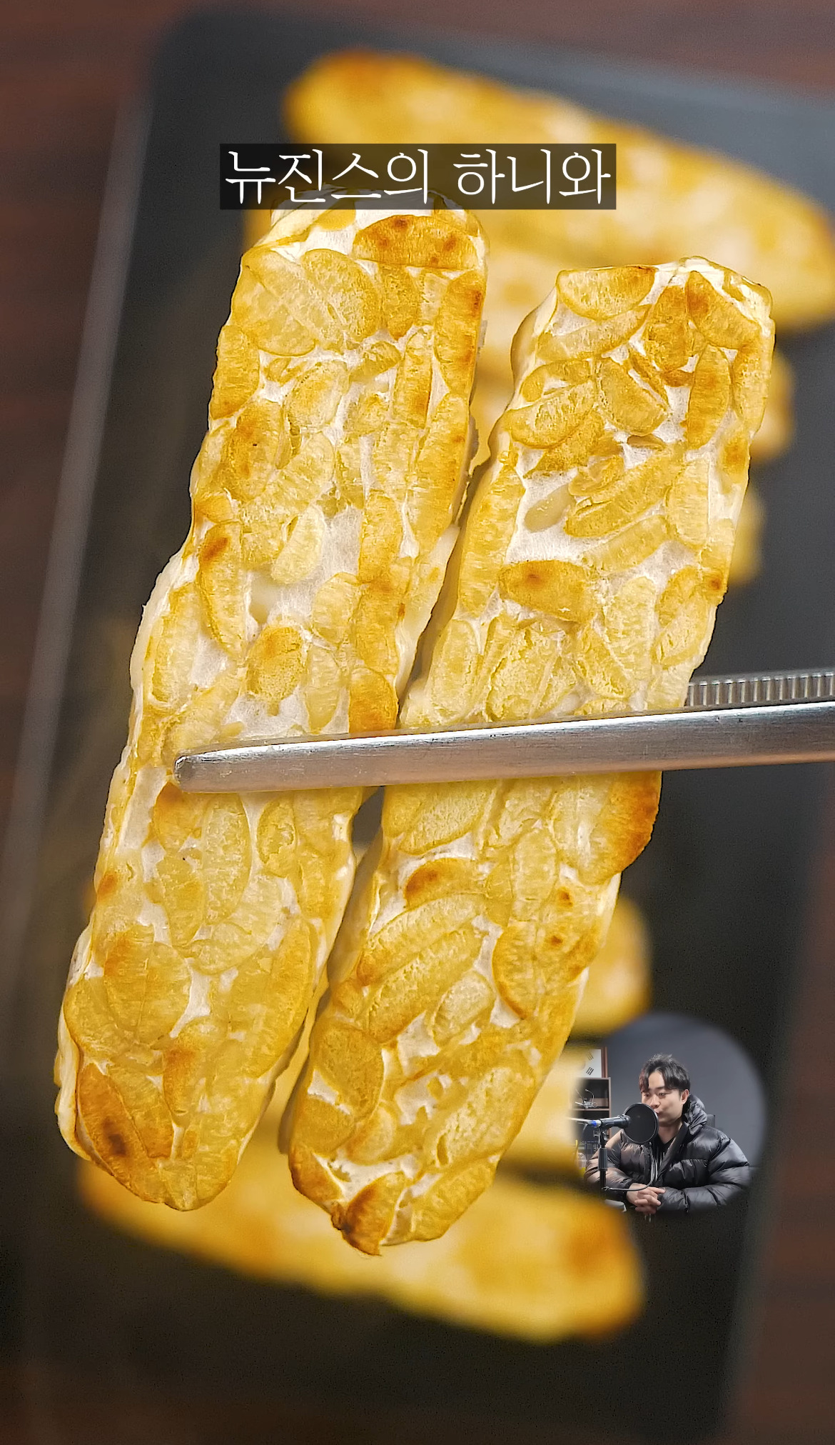 뉴진스 하니, 전효성이 먹는다는 인도 음식...........jpg | 인스티즈