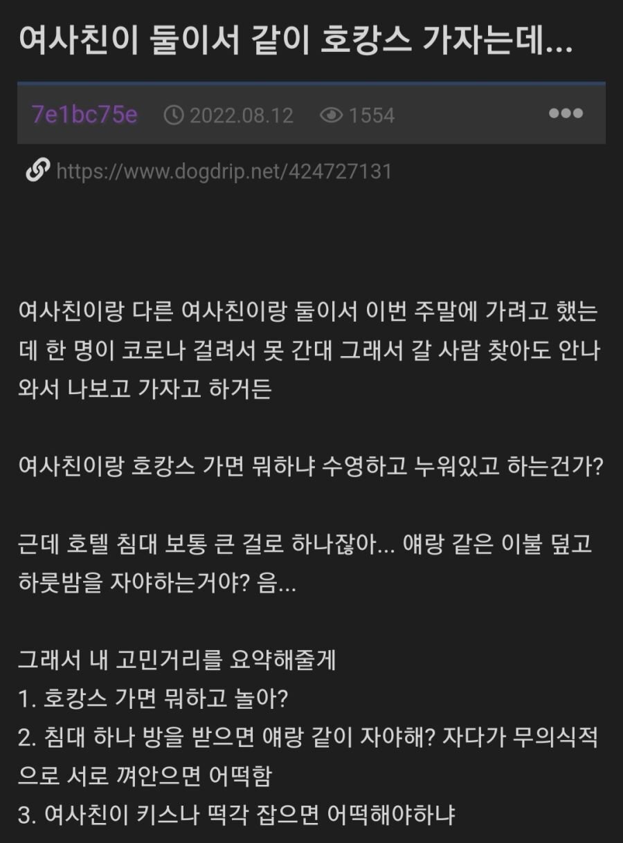 여사친과 호캉스를 다녀온 개붕이 | 인스티즈