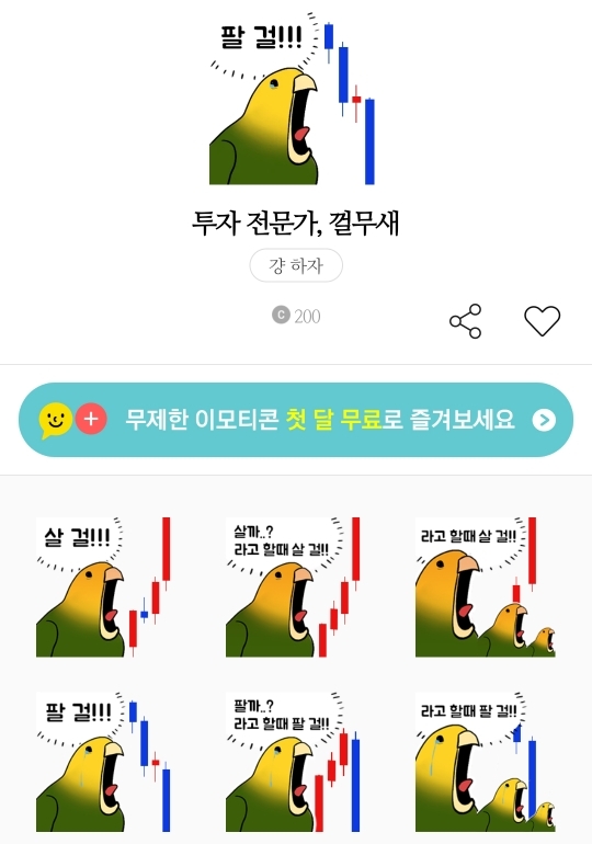 투자 전문가를 위한 콘.jpg | 인스티즈