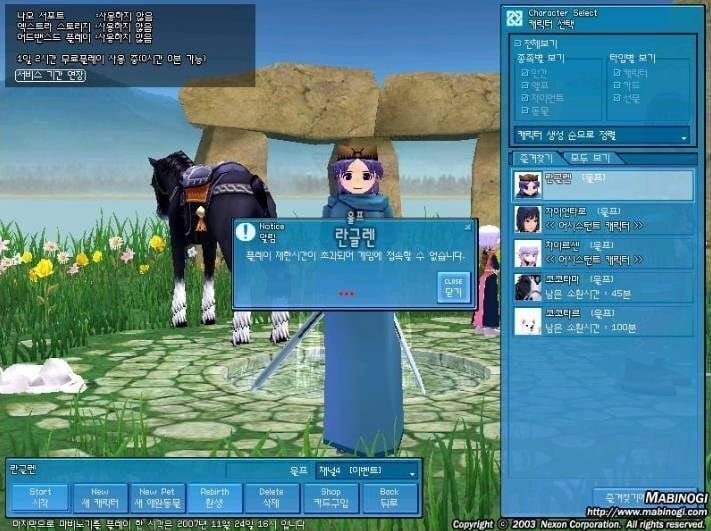 그때 그 시절 마비노기.jpg | 인스티즈