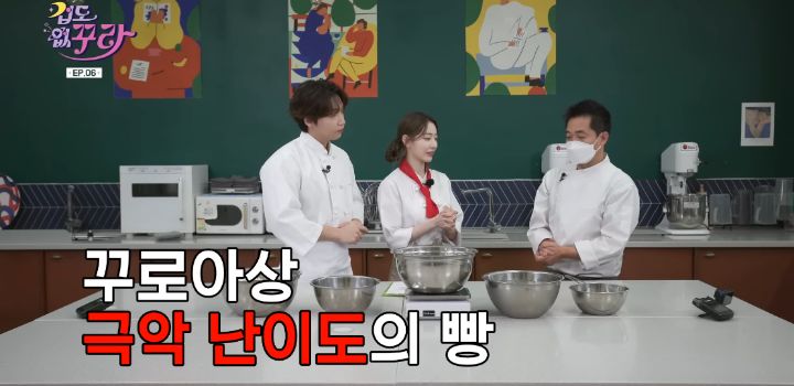 의외로 만들기 난이도 최상으로 어렵다는 빵 | 인스티즈