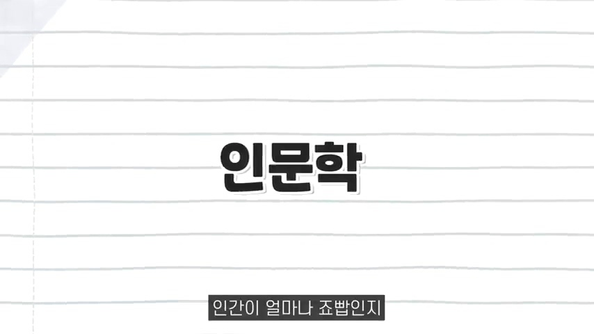 수많은 책들이 전하고자 한 하나의 인사이트 | 인스티즈