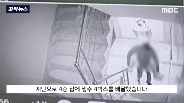 택배 못받았다 사기치다 걸리자 생수 240kg 보복배송 | 인스티즈