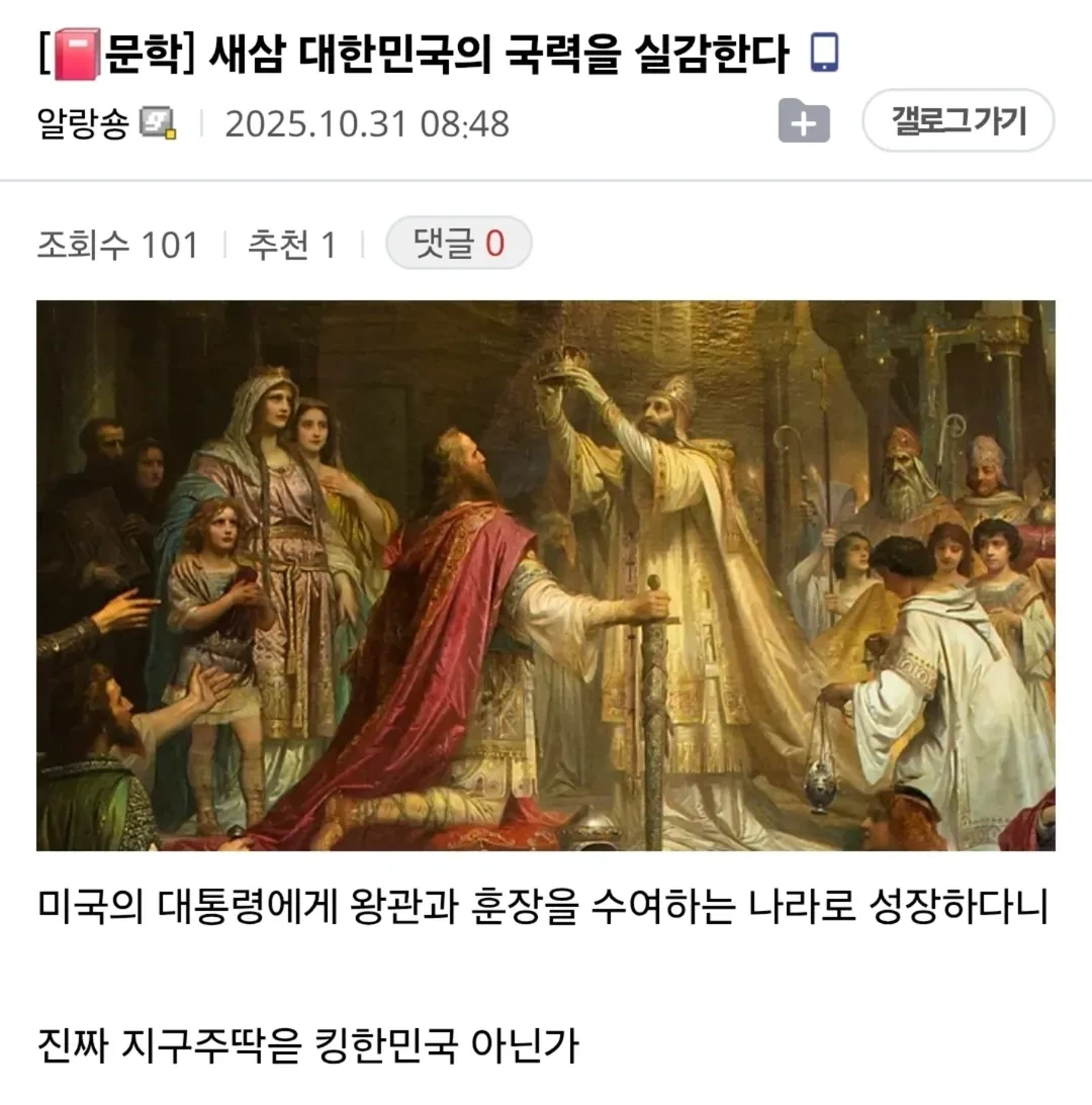 새삼 대한민국의 국력을 실감한다 | 인스티즈