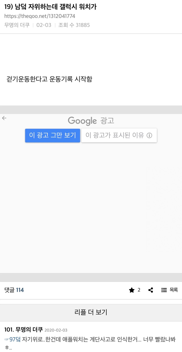  남 자위하는데 갤럭시 워치가 | 인스티즈