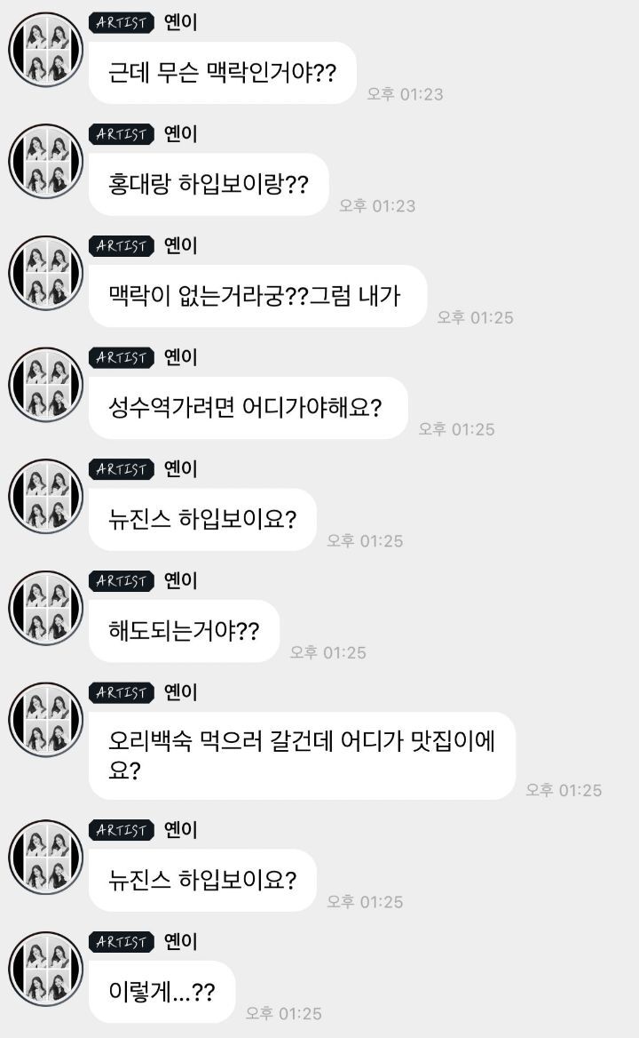 '뉴진스 하입보이요' 밈이 대체 뭔지 이해가 안됐던 여배우 | 인스티즈
