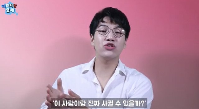 프랑스의 연애 인턴 기간.jpg | 인스티즈