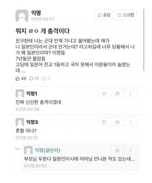 7년 사귄친구가 일본인.jpg | 인스티즈