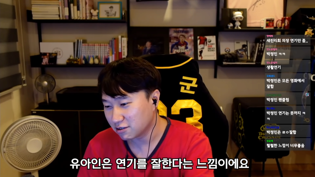 단군이 말하는 유아인과 박정민의 차이 | 인스티즈