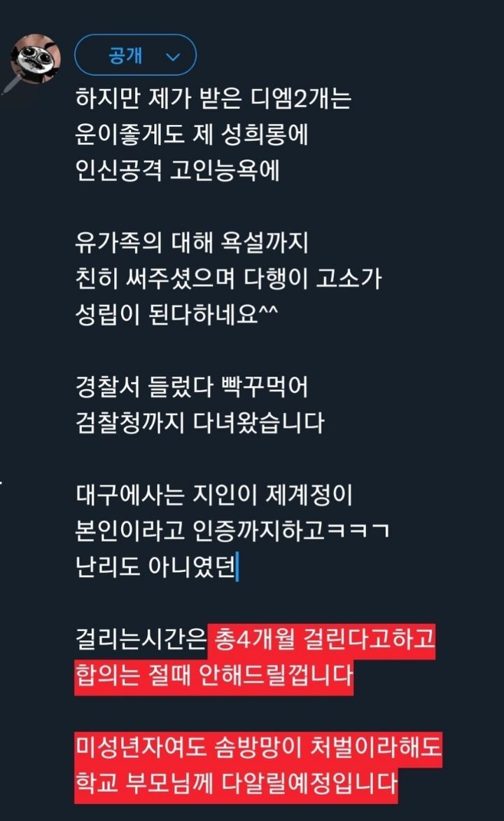 이태원 참사로 친구 잃은 사람이 받은 메세지 | 인스티즈