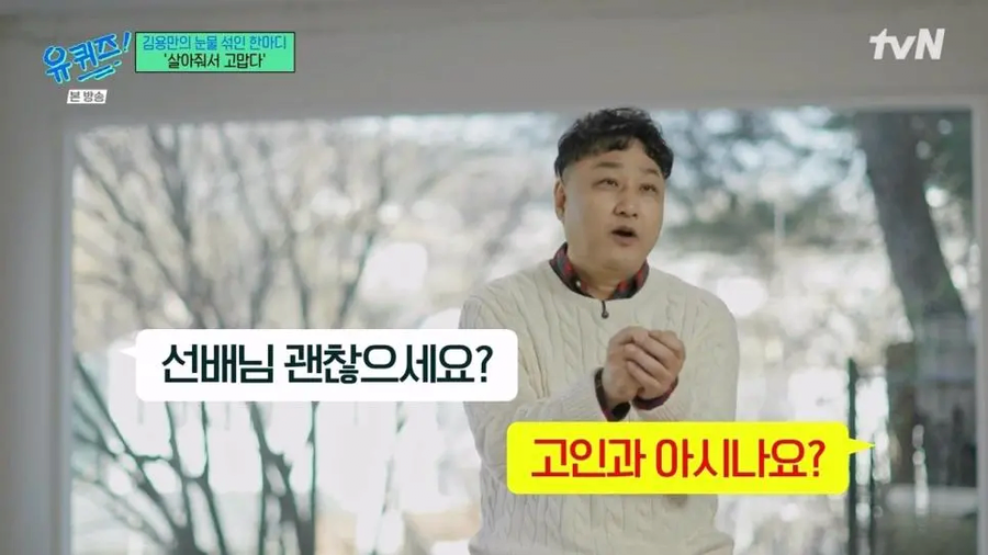 김수용이 병원에서 깨어난뒤 보낸 첫번째 문자.JPG | 인스티즈