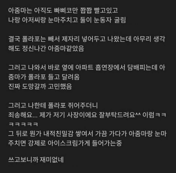 무인아이스크림 이미지