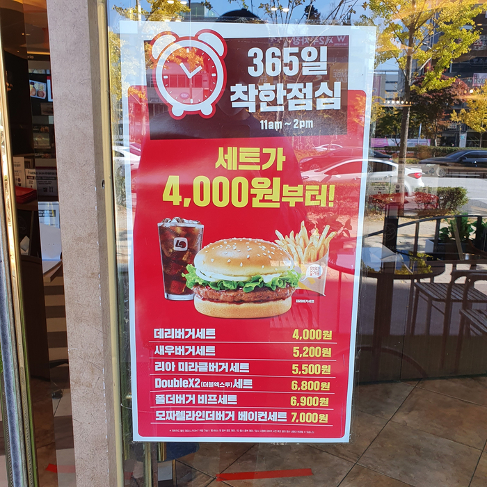 롯데리아광주 이미지