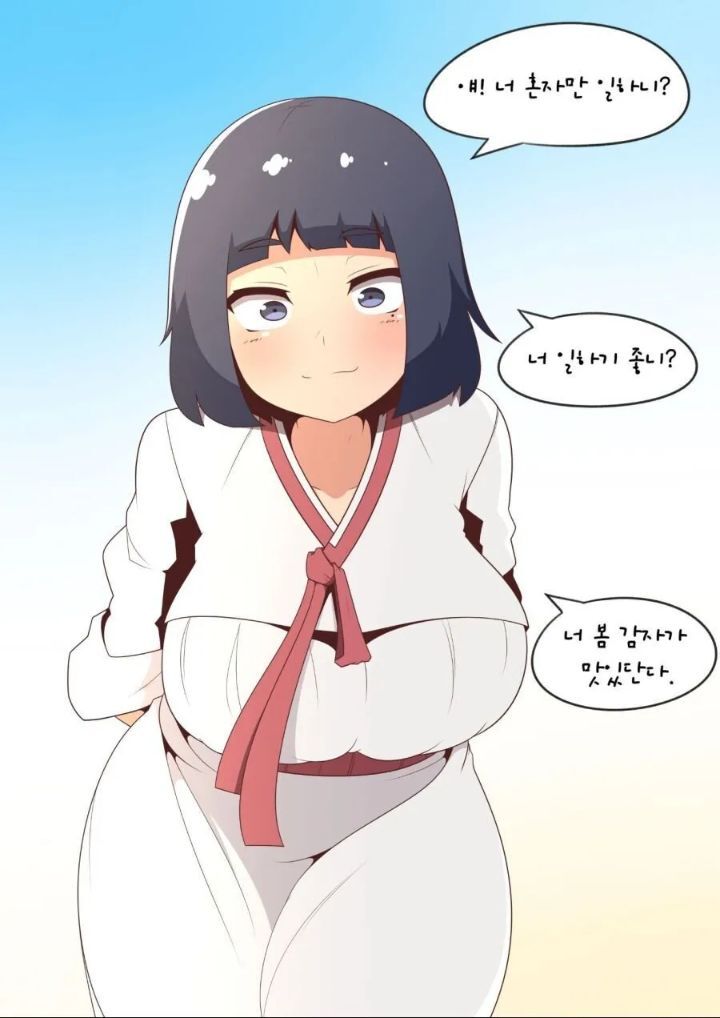 점순이 이미지
