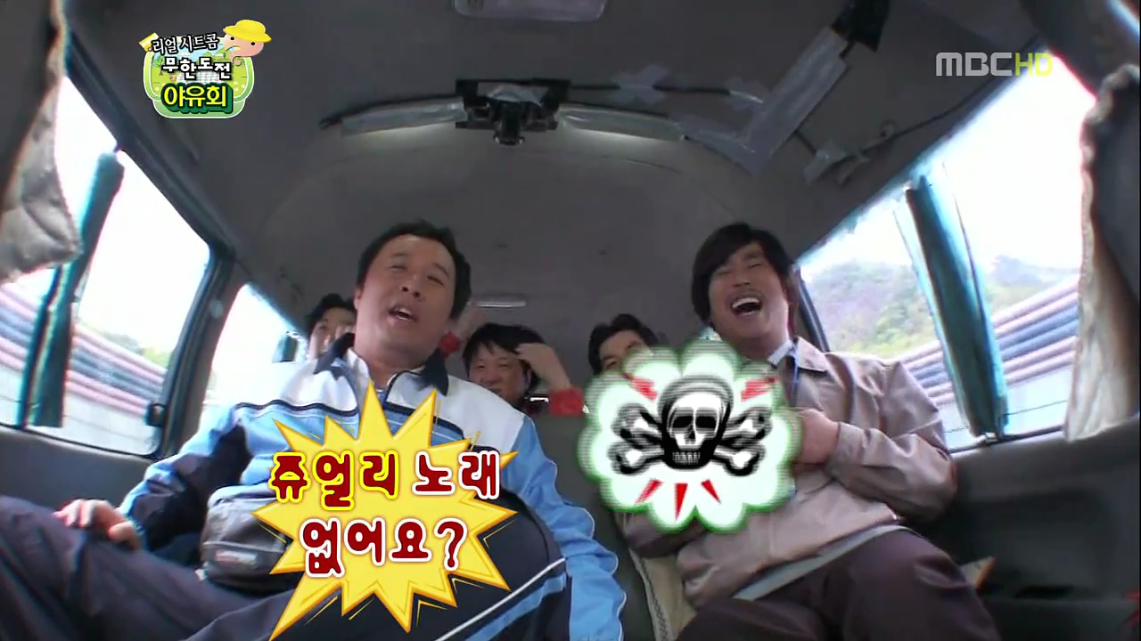 무한상사 야유회 가는 길에 3연벙 당하는 노홍철 | 인스티즈