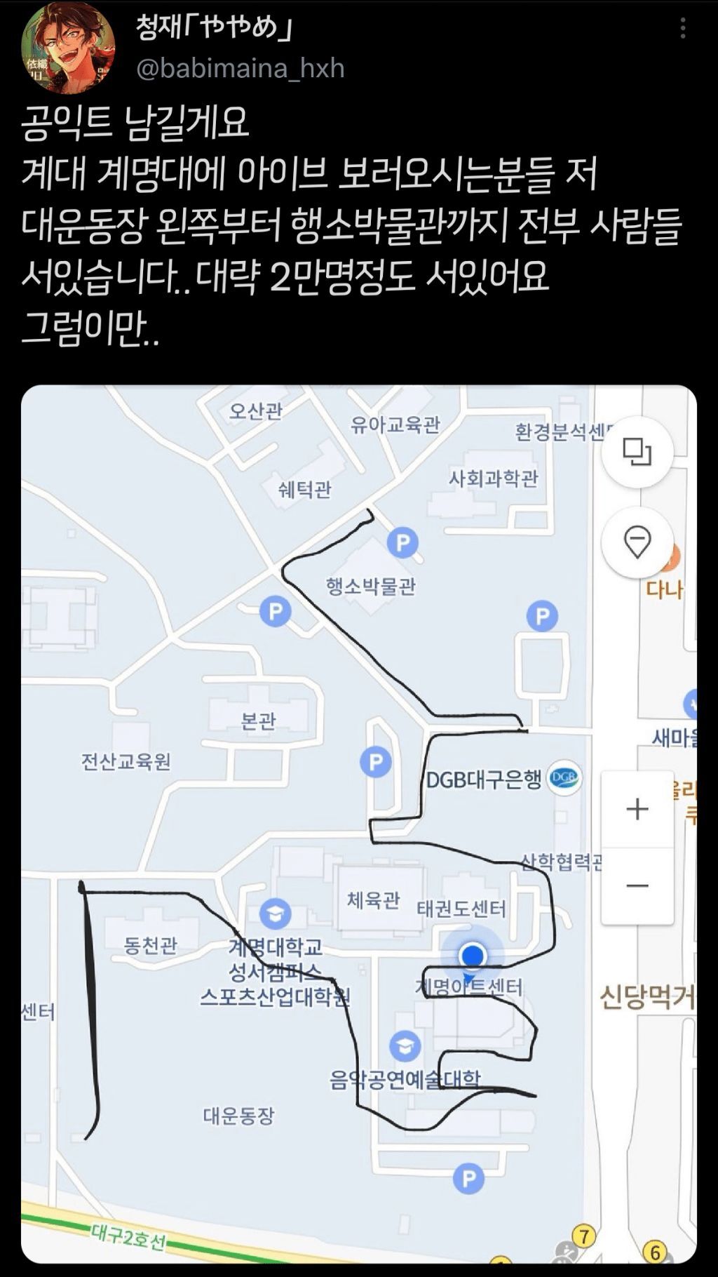 현재 계명대 지하철 상황 ㄷㄷㄷ | 인스티즈
