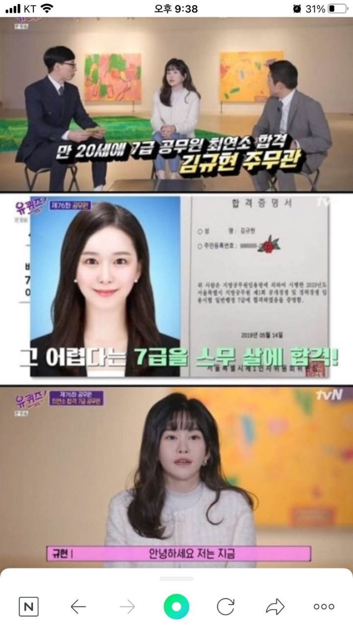 유퀴즈 나온 20대 7급 공무원 자살.jpg | 인스티즈