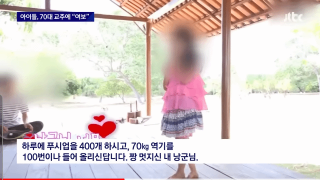 70대 교주한테 아기 낳아드리겠다 노래부르는 아이들 | 인스티즈
